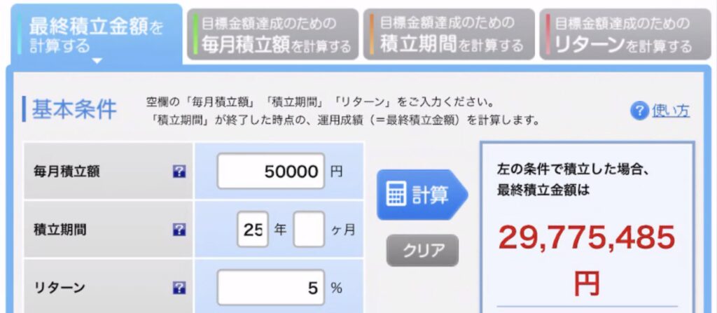 ほけんのパブレのシミュレーション２-１
