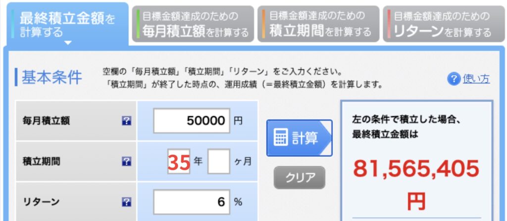 ほけんのパブレのシミュレーション２-２