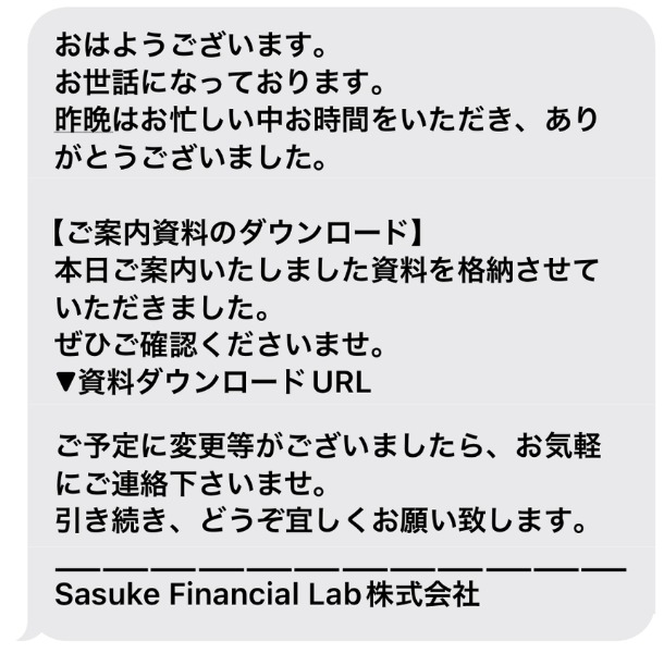 コのほけん！のメール画像