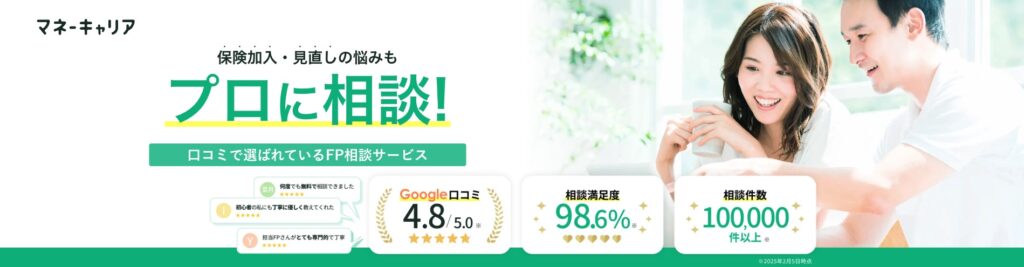 マネーキャリアのHP画像