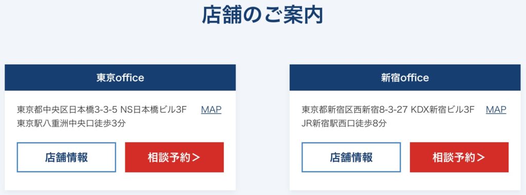 FPバンクの公式サイト画像2