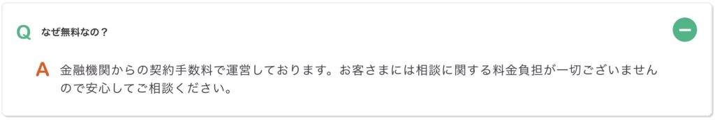 マネーキャリアのHP画像2