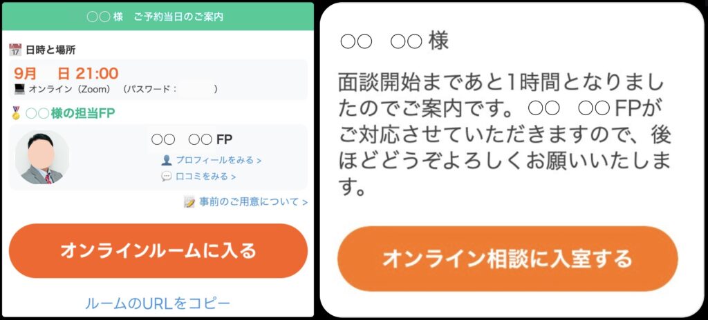 マネーキャリアのLINE
