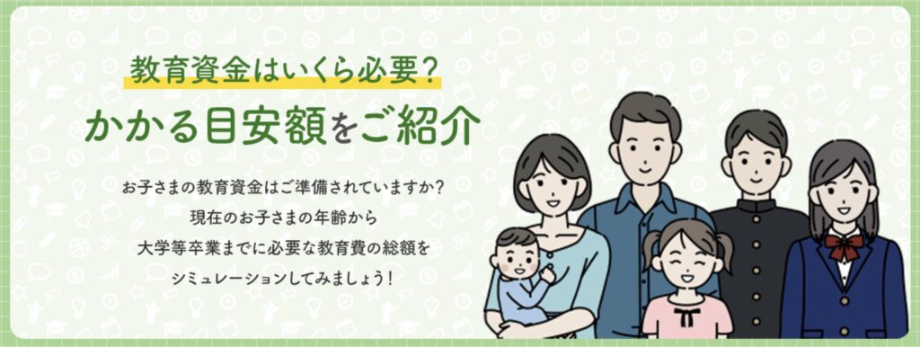 日本政策金融公庫の画像