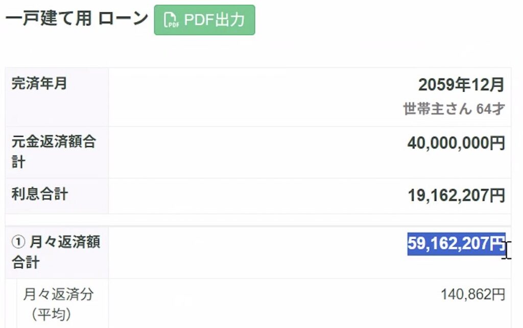マネーコーチのシミュレーション2